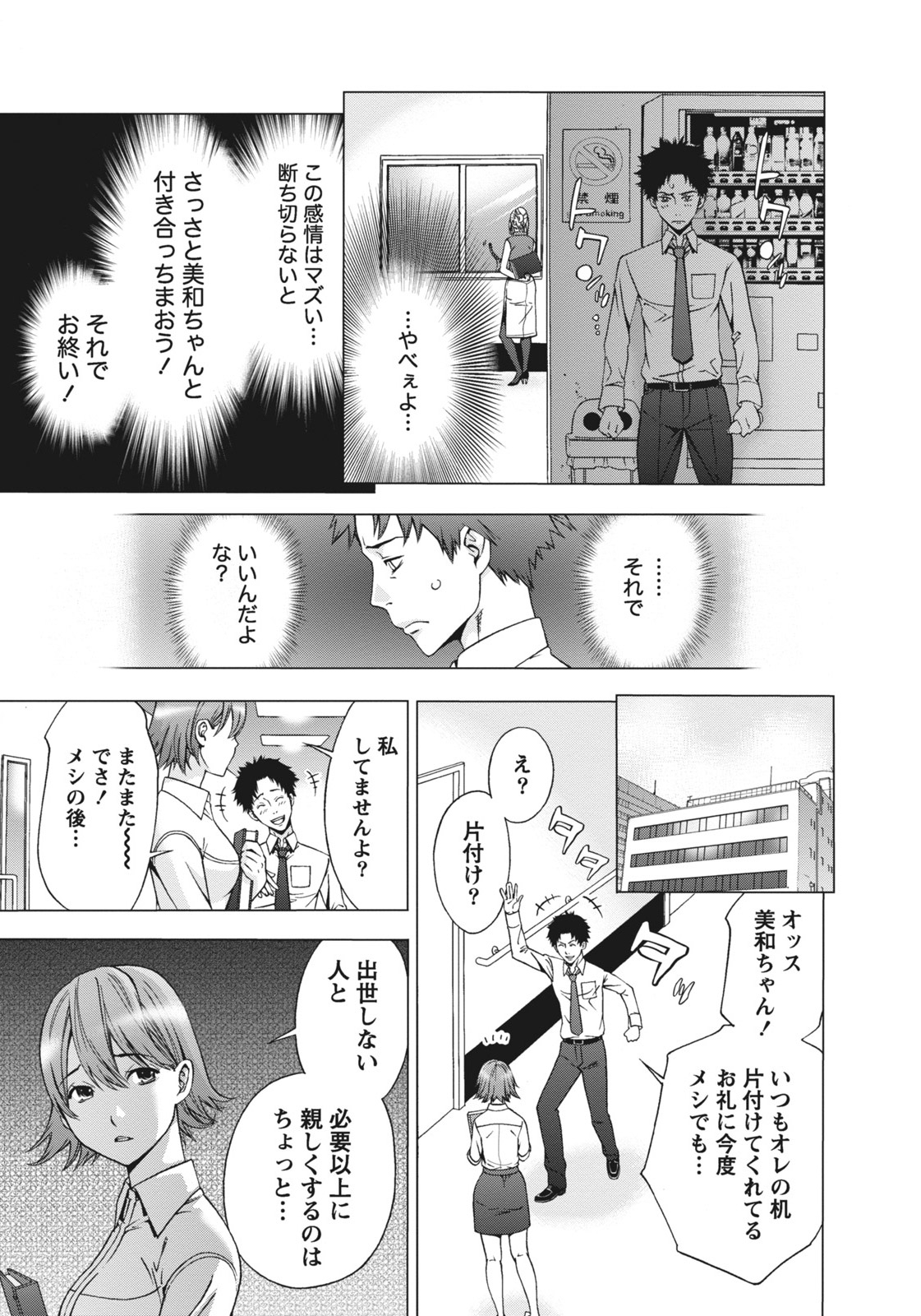 [志峨丘トウキ] 姉は初めて妹に言エナイ事をした [DL版]