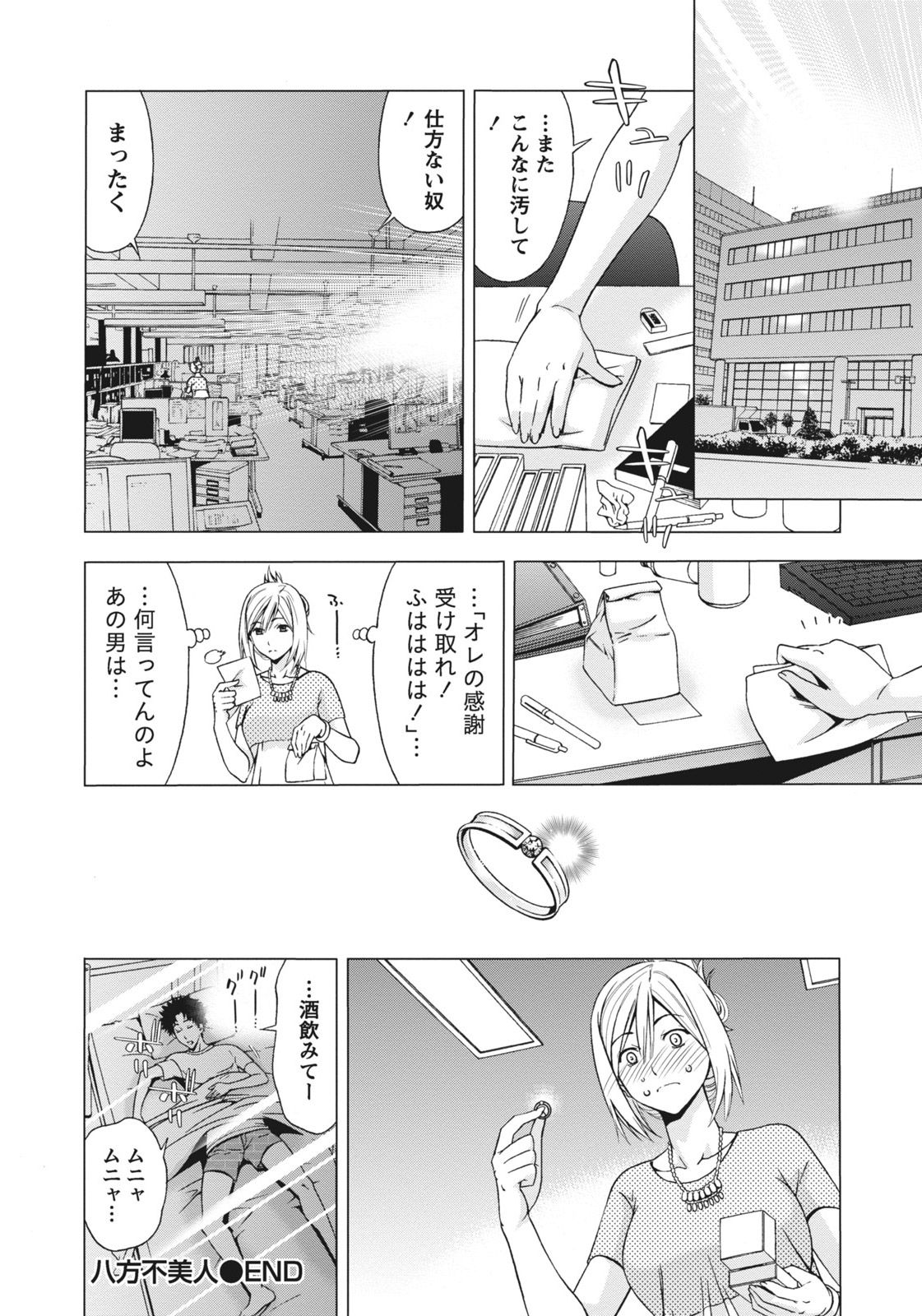 [志峨丘トウキ] 姉は初めて妹に言エナイ事をした [DL版]