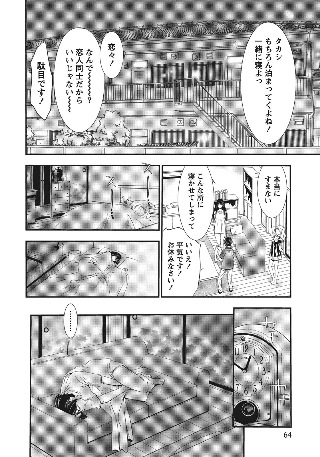 [志峨丘トウキ] 姉は初めて妹に言エナイ事をした [DL版]