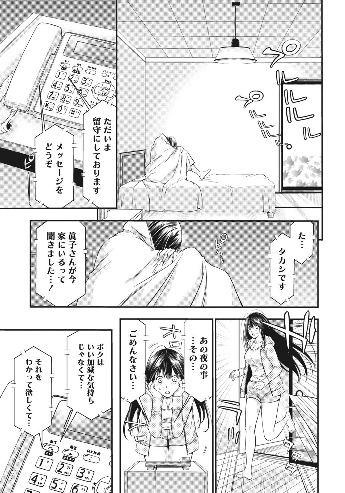 [志峨丘トウキ] 姉は初めて妹に言エナイ事をした [DL版]