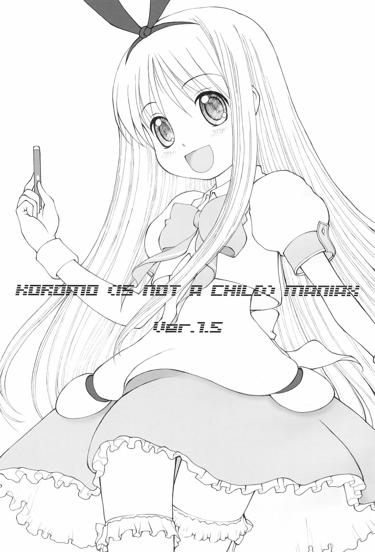 (C78) [藤ノ宮ミレニアム (べるふろ)] KOROMO (IS NOT A CHILD) MANIAX Ver1.5 (咲-Saki-)