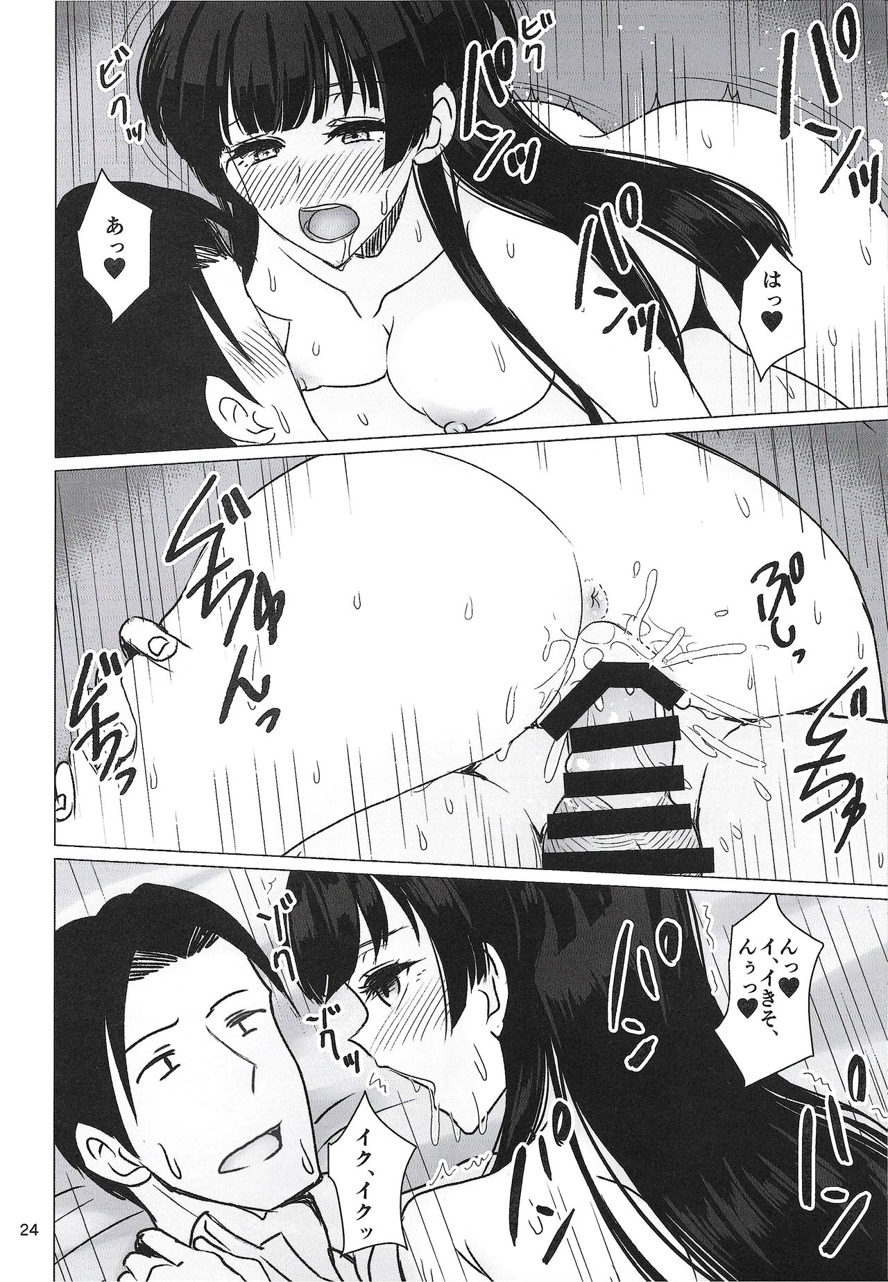 (C97) [不自由研究 (あかいかげろう)] 冬優子にすけべな自撮りを送ってくれと頼む本 (アイドルマスター シャイニーカラーズ)
