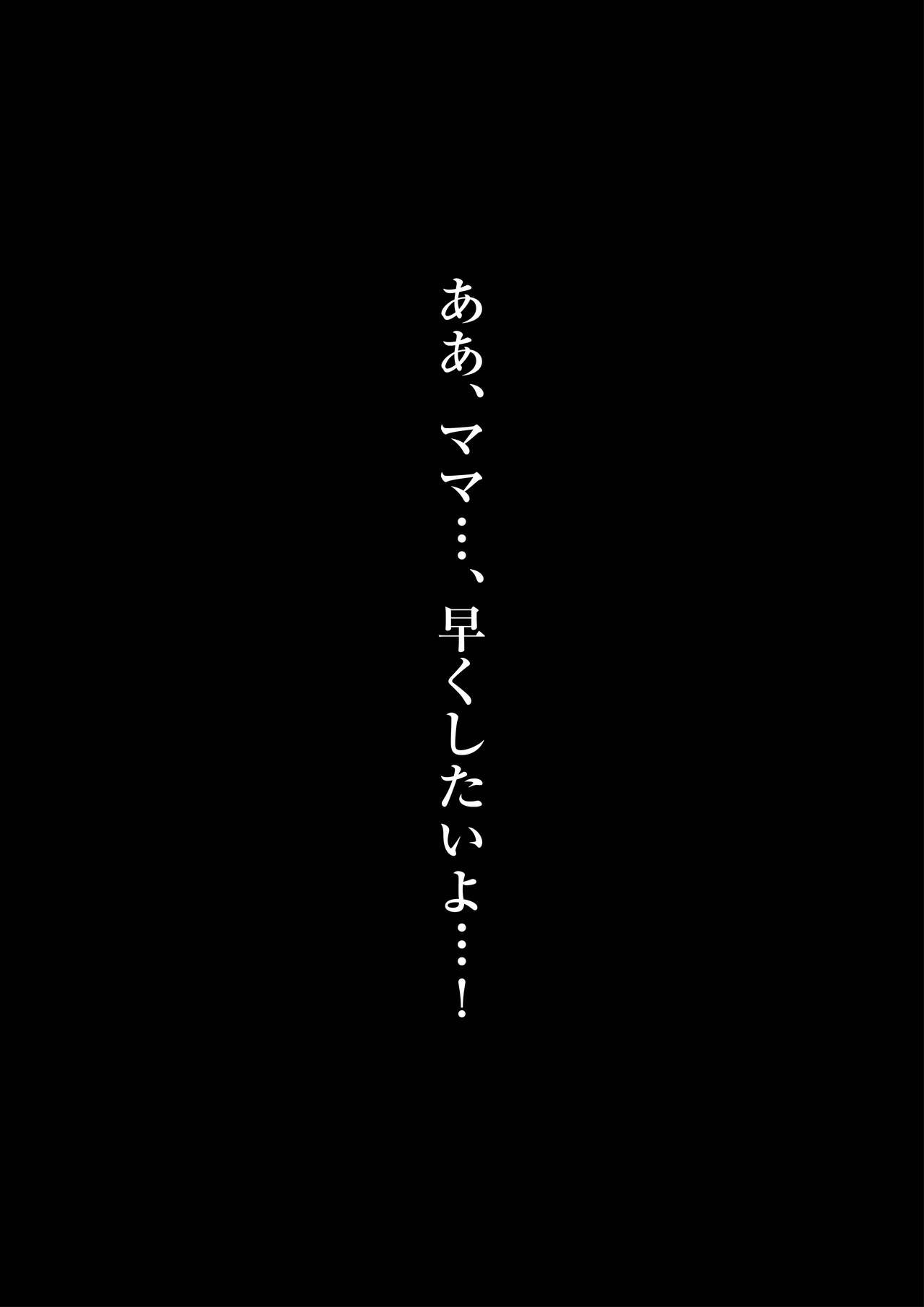 [ラプソディーズ]清香ママは訳あり過ぎ