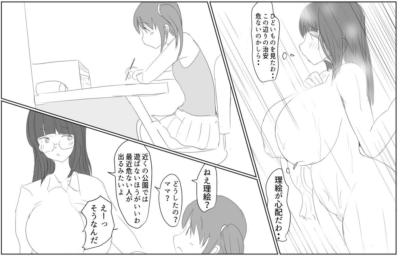 [パルめぞん] 行列のできる巨根少年1