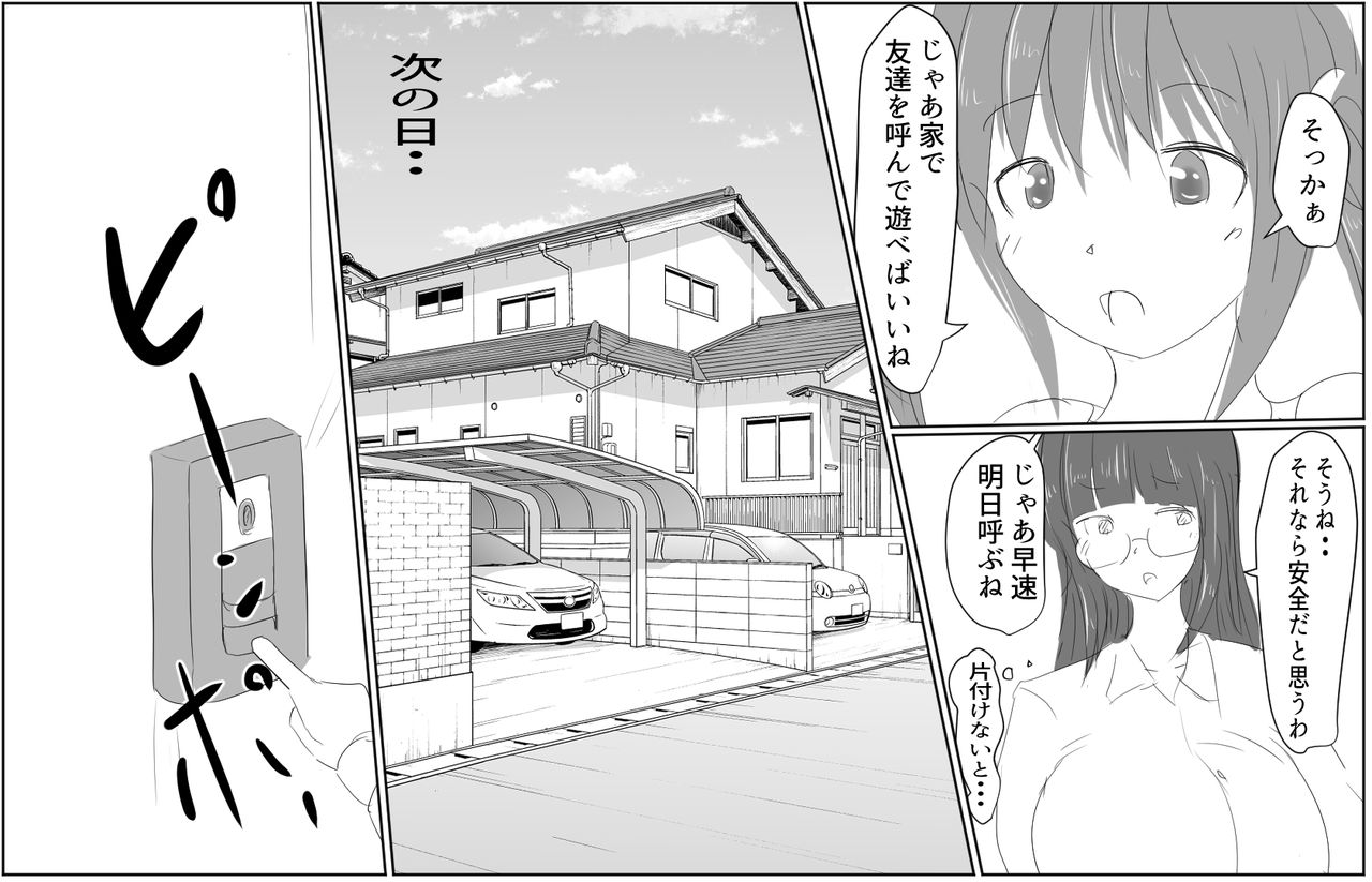 [パルめぞん] 行列のできる巨根少年1