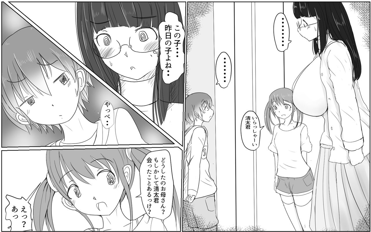 [パルめぞん] 行列のできる巨根少年1