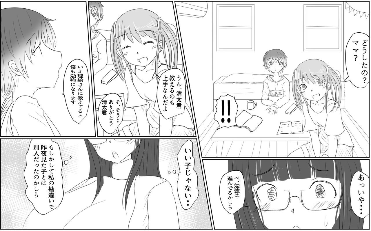 [パルめぞん] 行列のできる巨根少年1