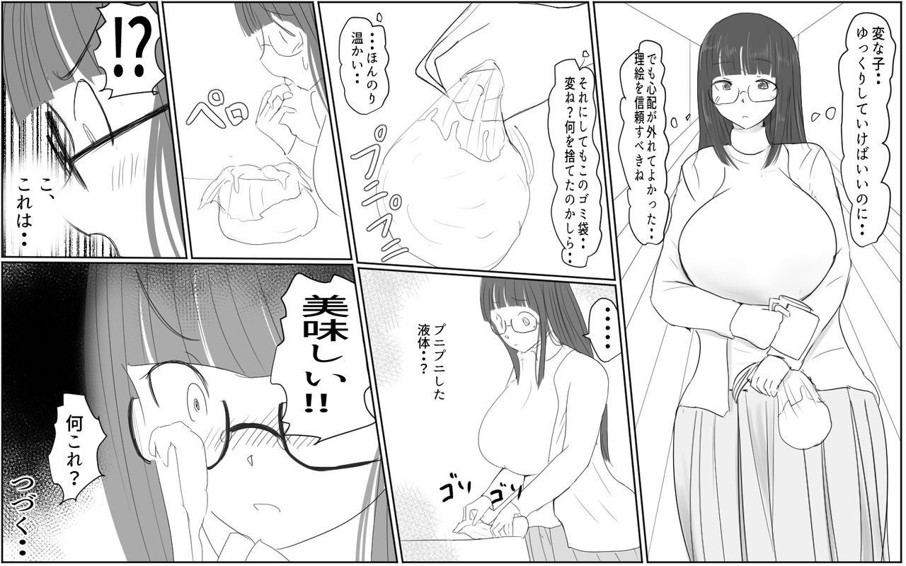 [パルめぞん] 行列のできる巨根少年1