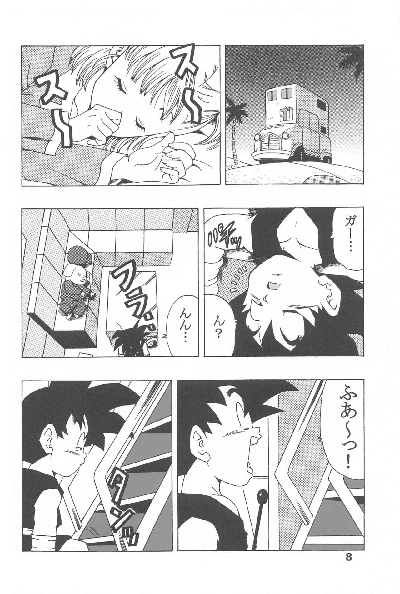 [モンキーズ (ヤングじじい)] ブルマの最強への道 (ドラゴンボール)