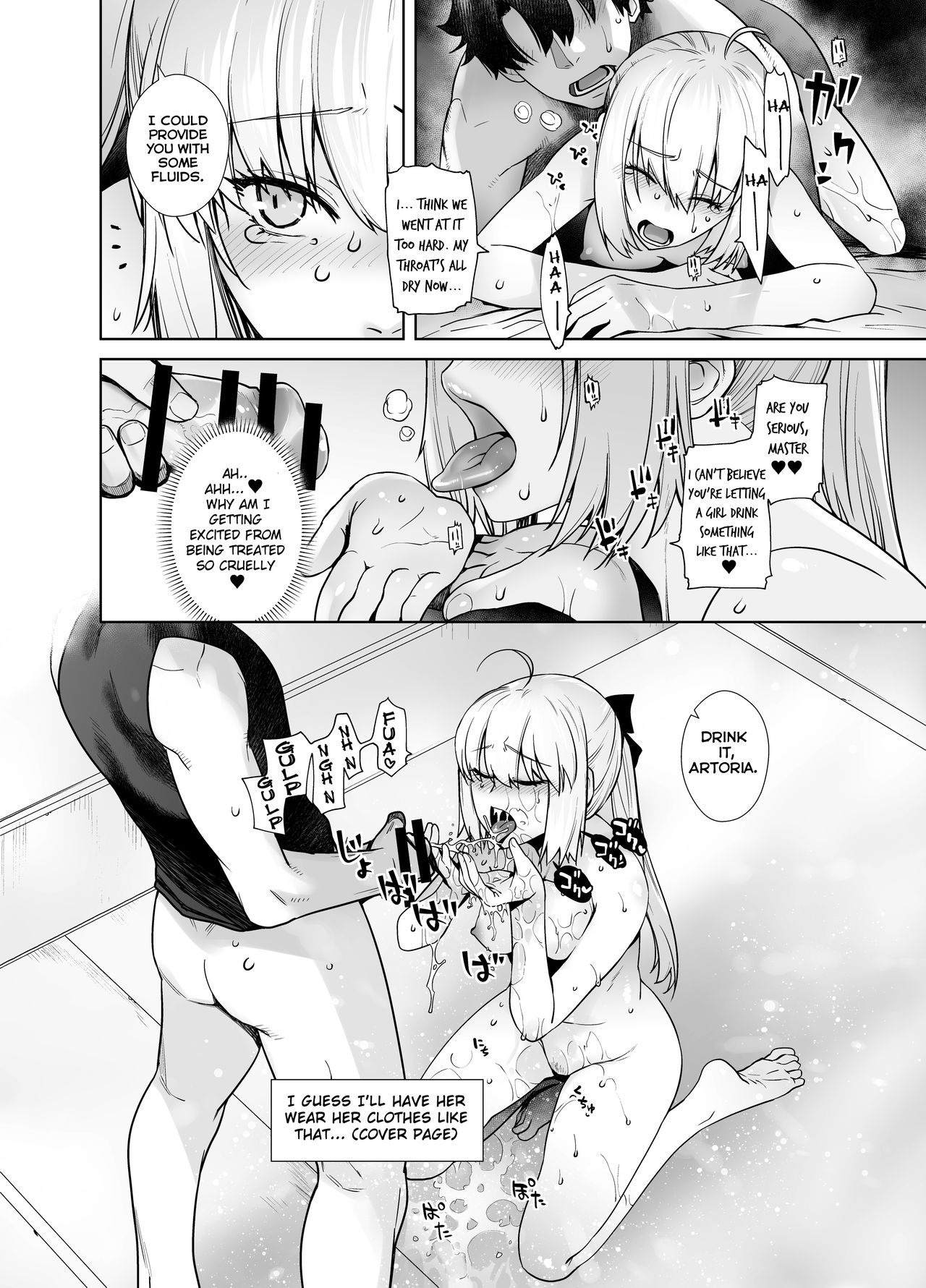 [紅茶屋 (大塚子虎)] HEAVEN'S DRIVE 6 (Fate/Grand Order) [英訳] [DL版]