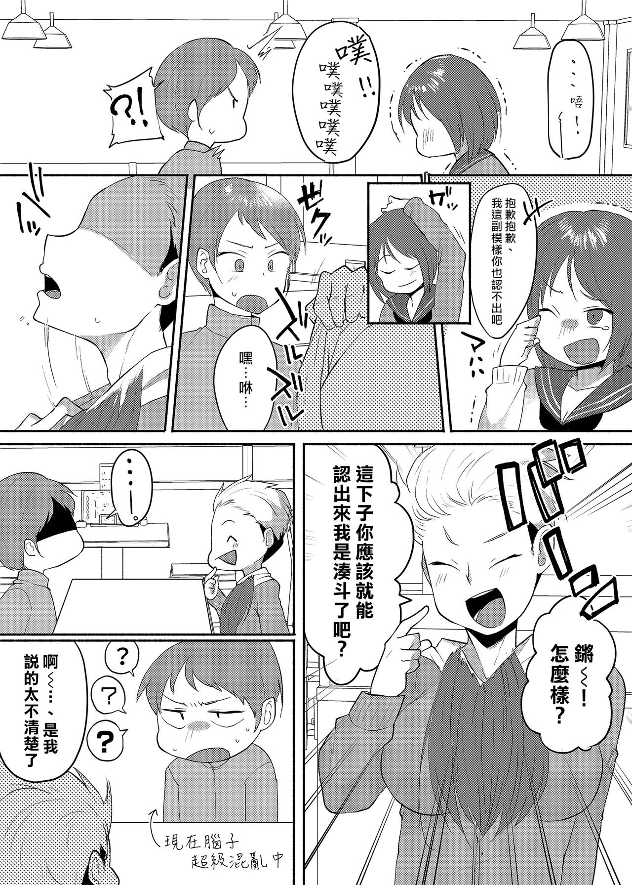 [Marialite (スタンダードアザラシ)] 女装癖がこじれたらこんな大人になりました [中国翻訳]