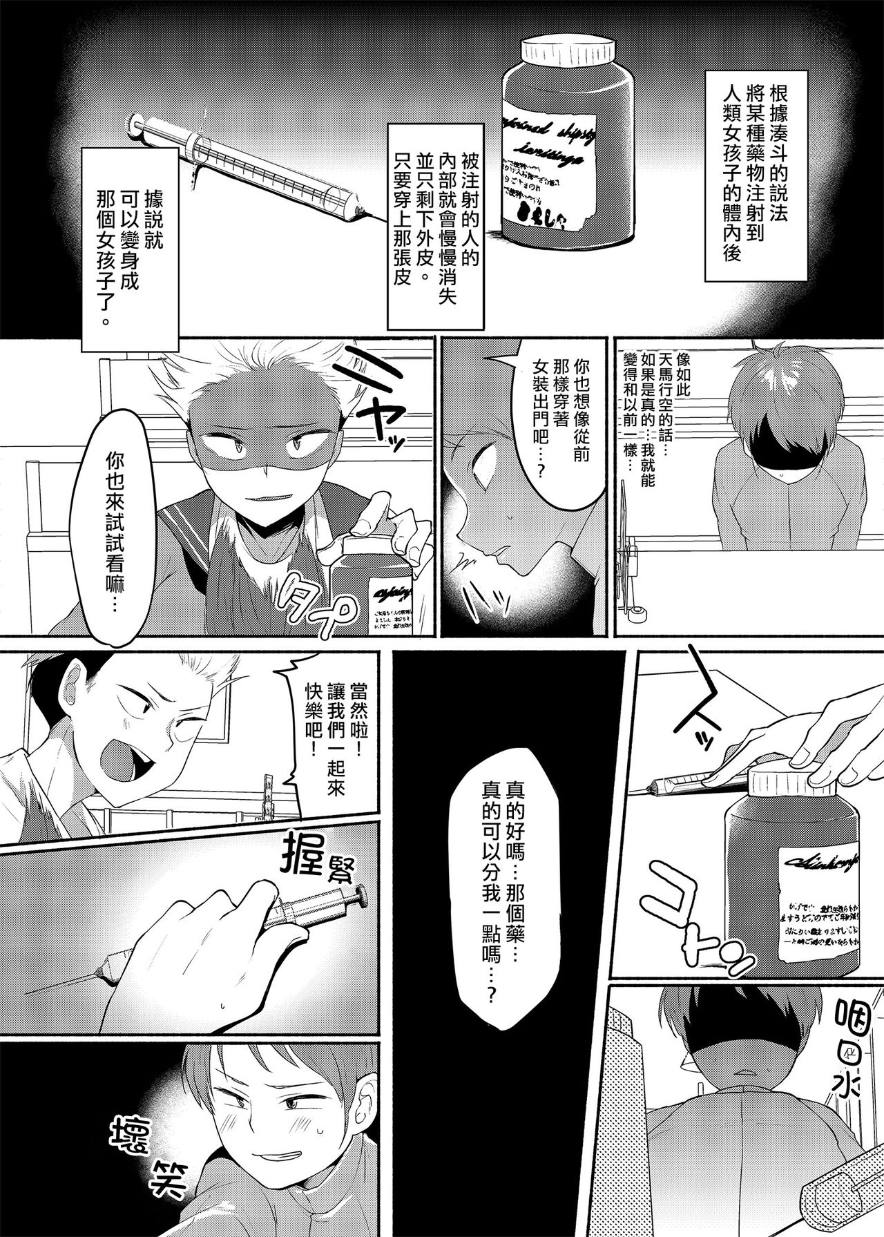 [Marialite (スタンダードアザラシ)] 女装癖がこじれたらこんな大人になりました [中国翻訳]