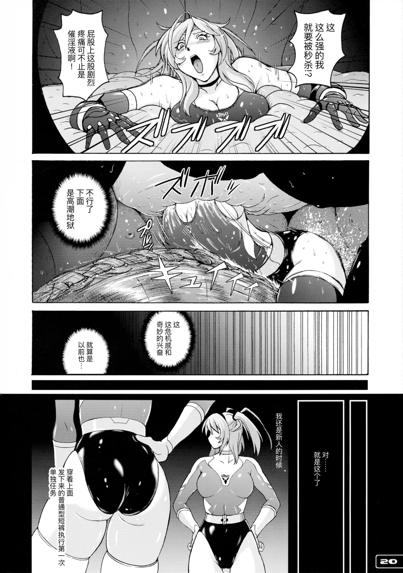 (C85) [猫畑 (紫☆にゃ～)] ぴたぴた競泳水着戦士3 [中国翻訳]