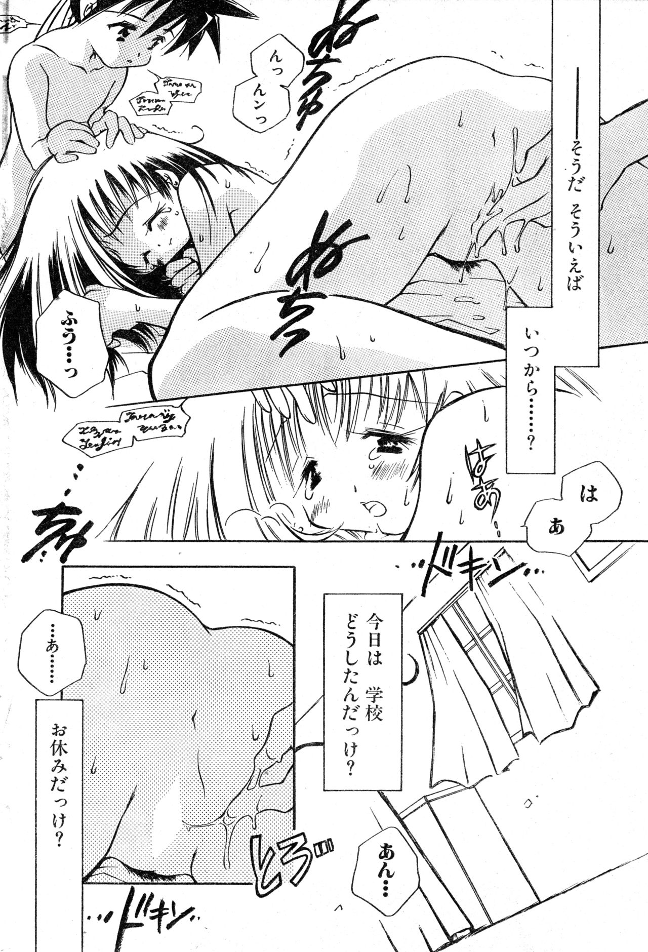 COMIC 零式 Vol.9 1999