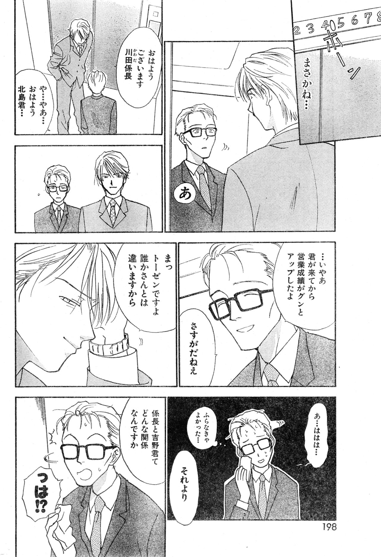 COMIC 零式 Vol.9 1999