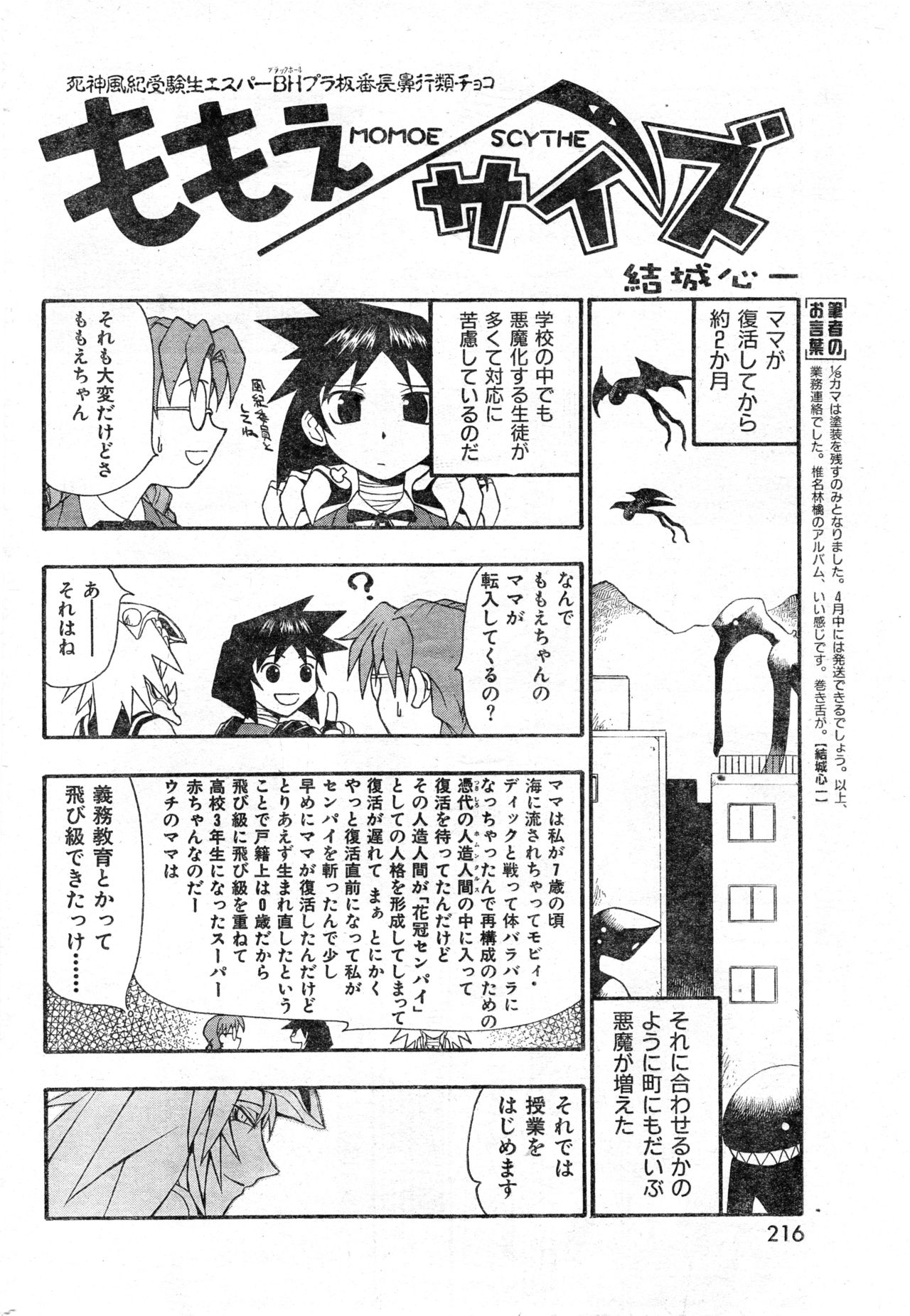 COMIC 零式 Vol.9 1999