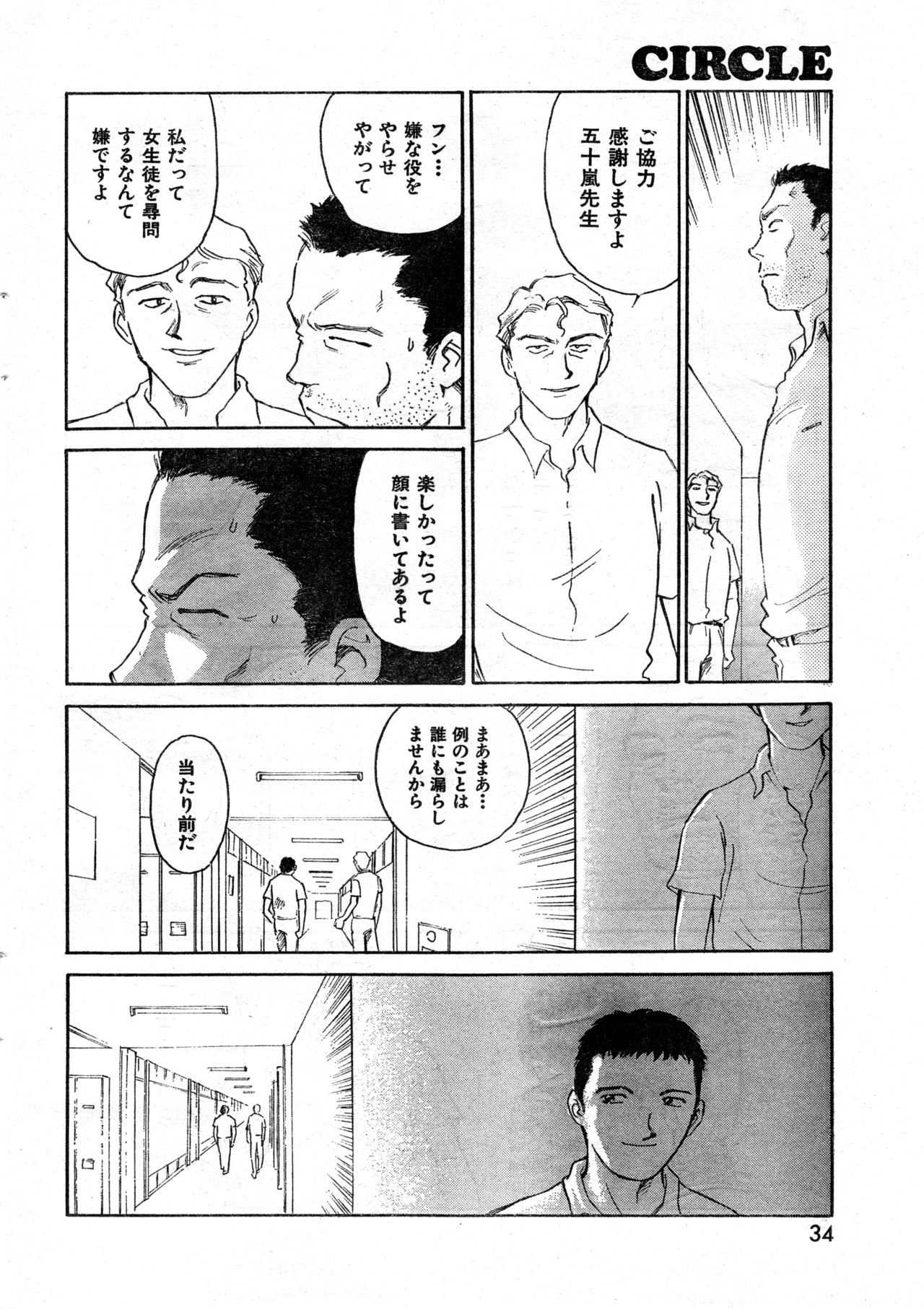 COMIC 零式 Vol.9 1999