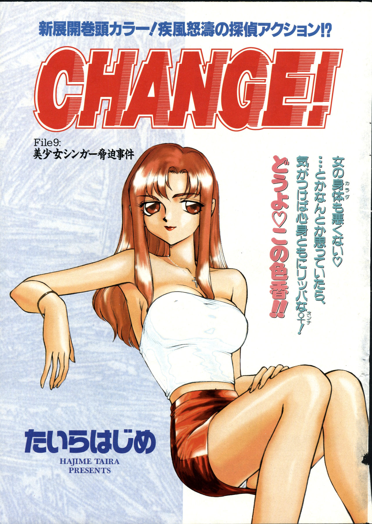 COMIC 零式 Vol.9 1999