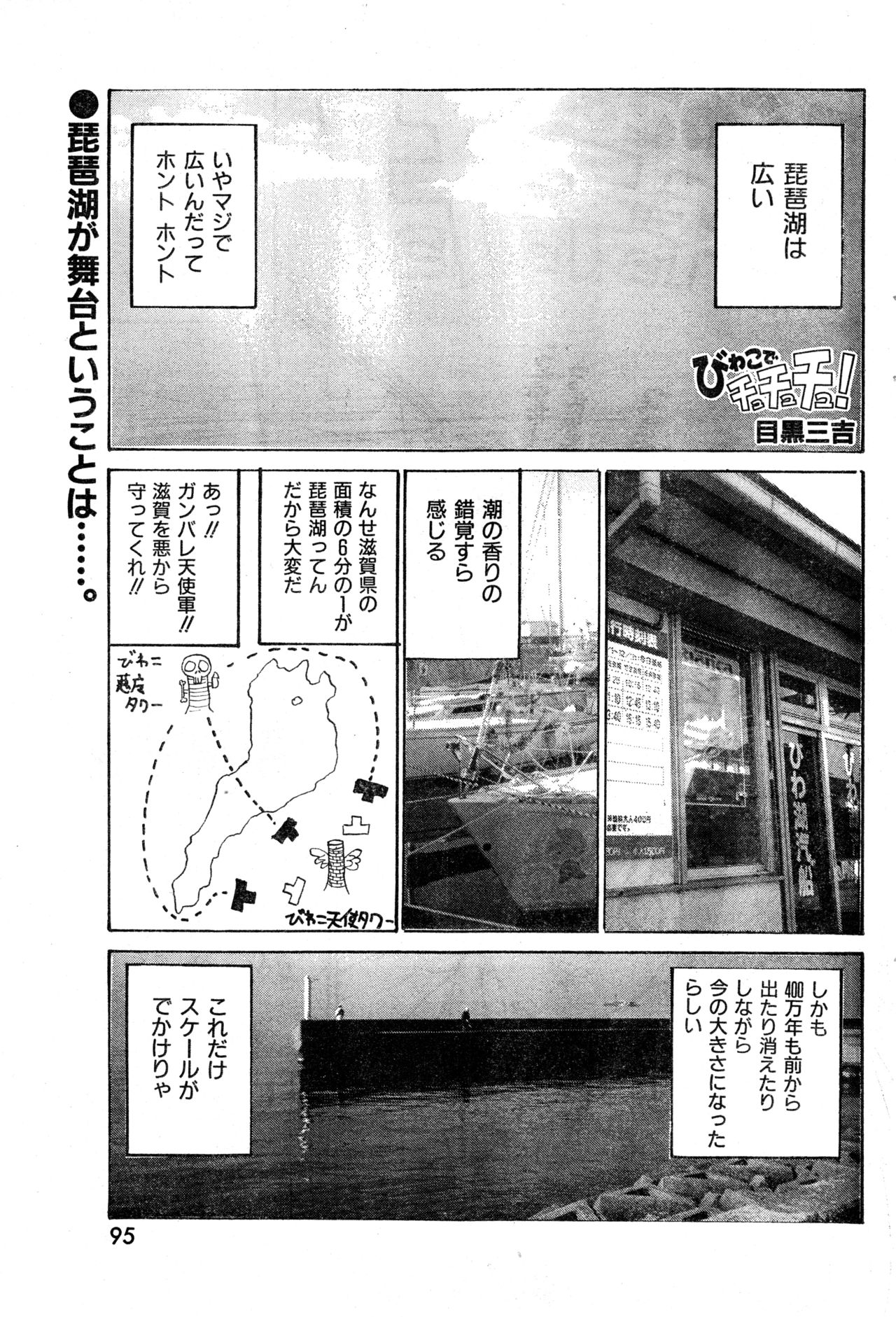 COMIC 零式 Vol.9 1999