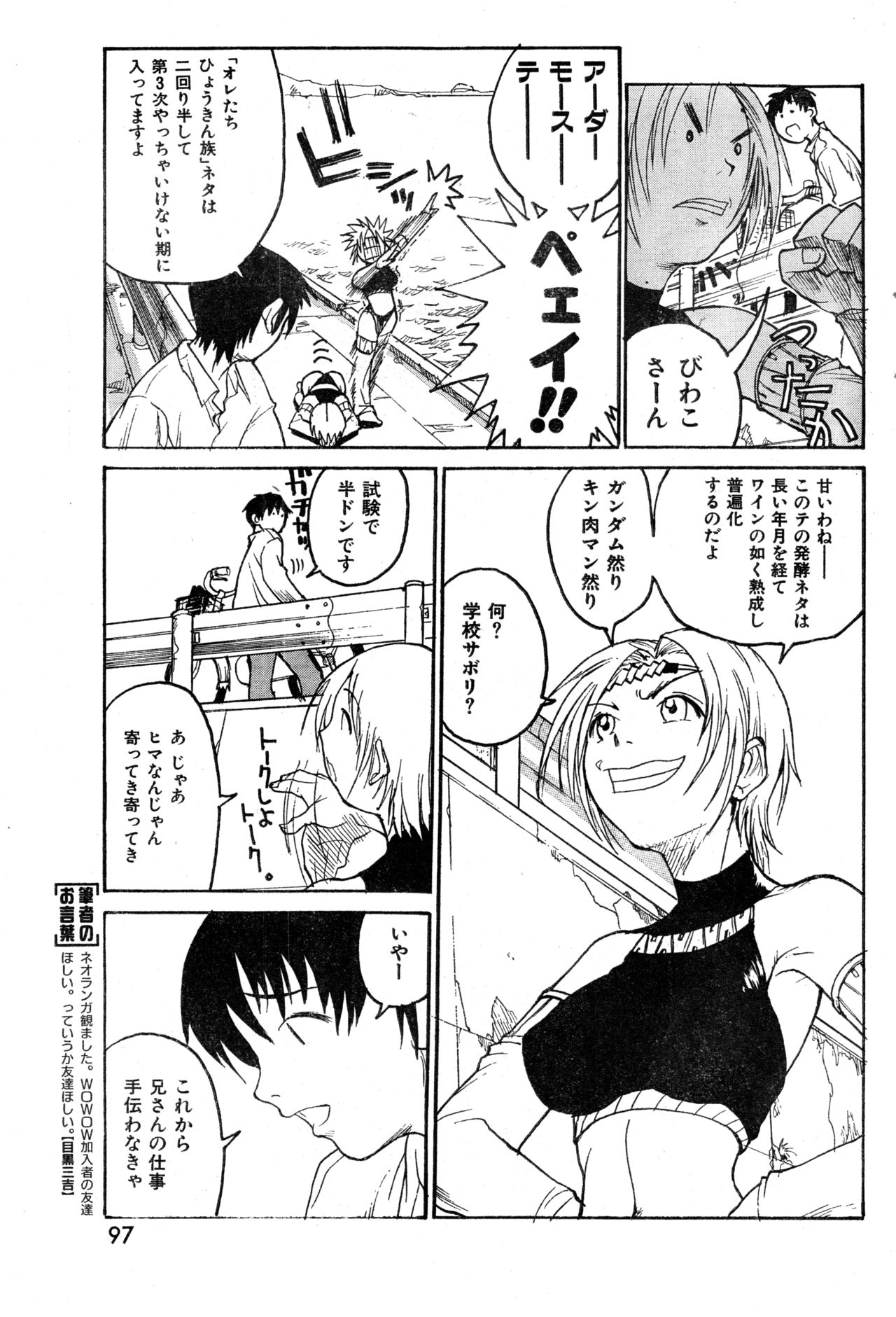 COMIC 零式 Vol.9 1999