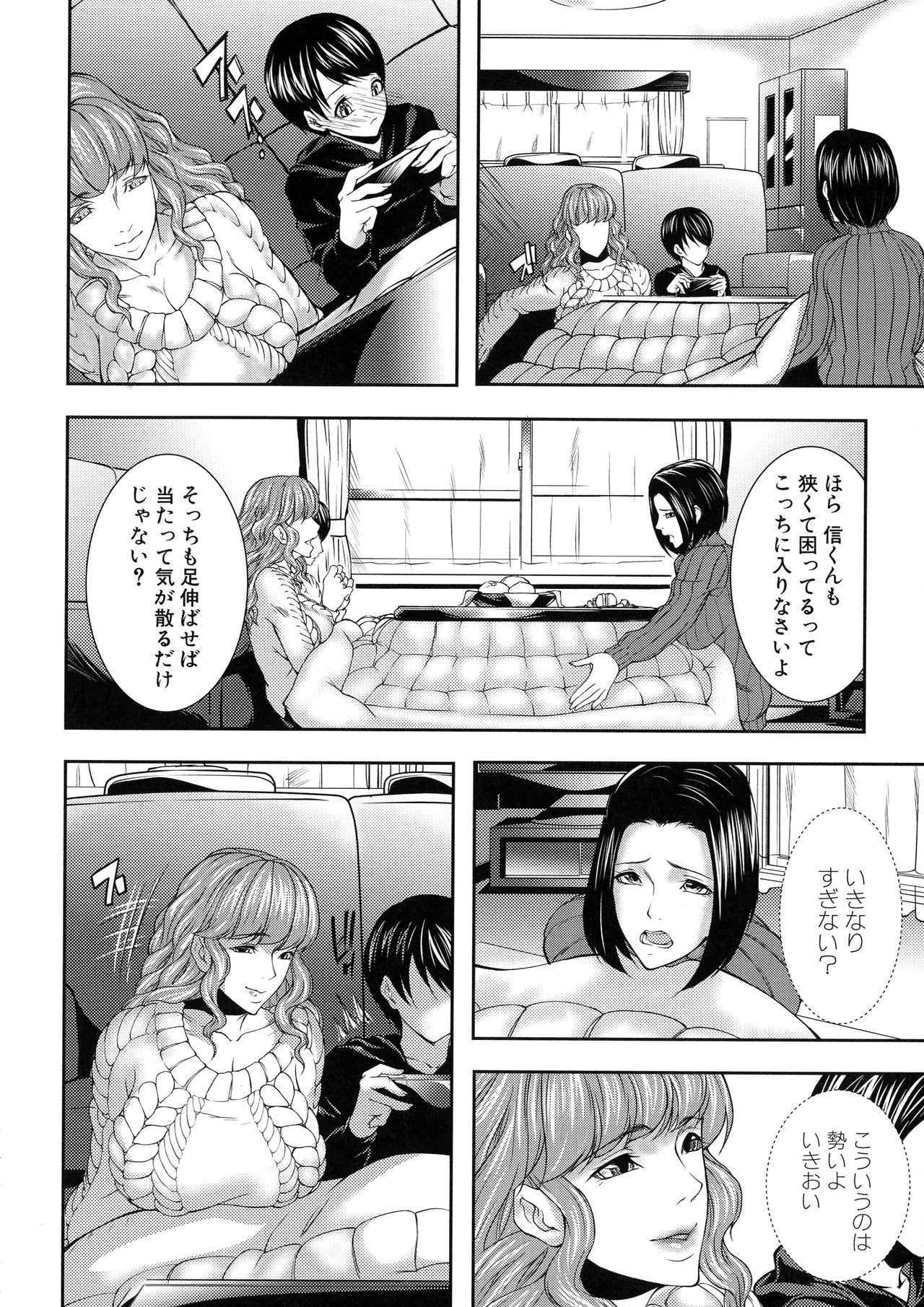 [青妬かげ] 人妻と熟れた巨乳輪