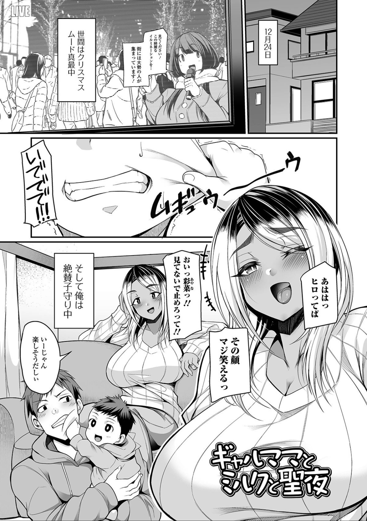 [仁志田メガネ] 爆乳妻の淫しなみ [DL版]