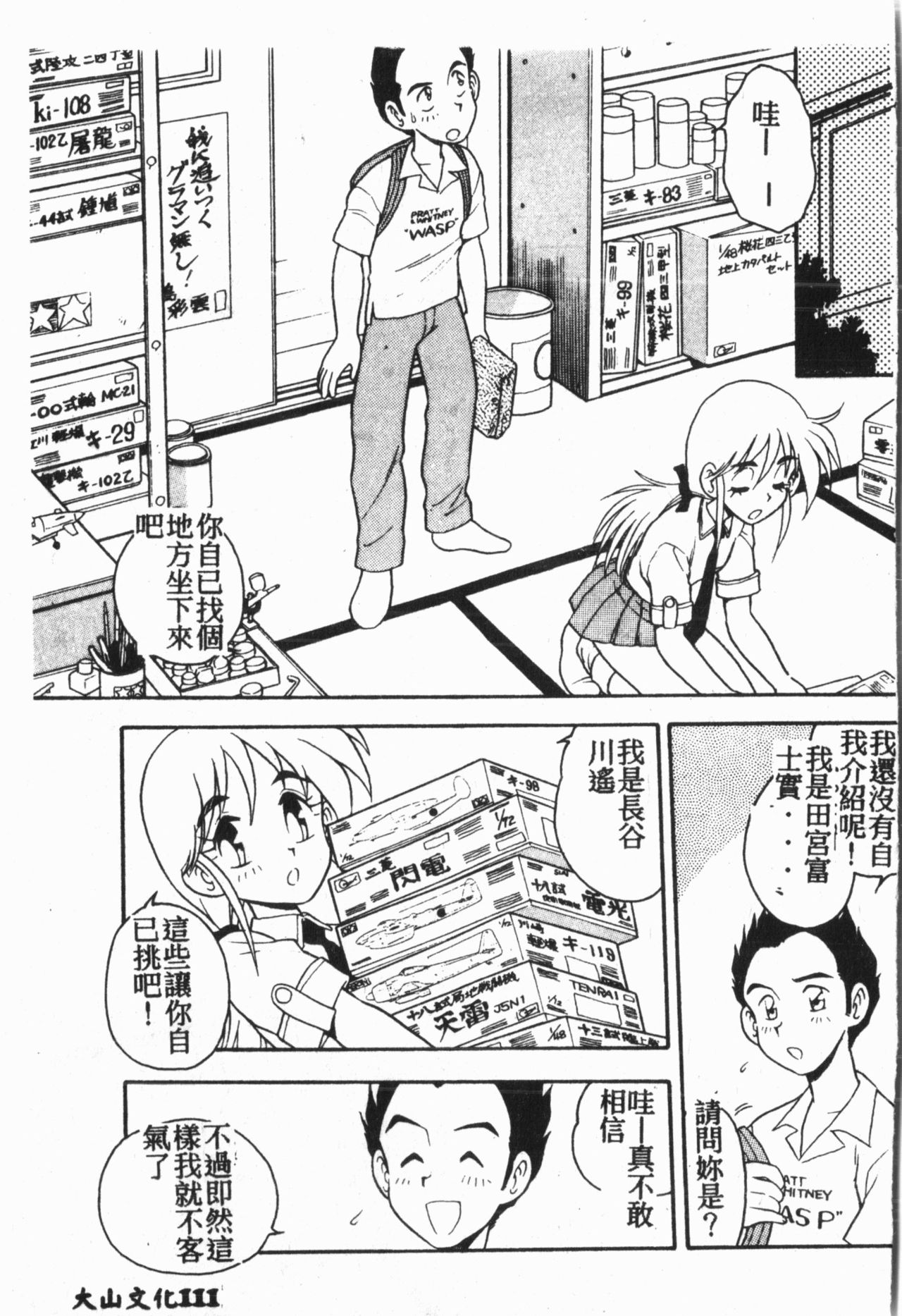 [Anthology] My CLASSMATE 1年A組 [中国翻訳]