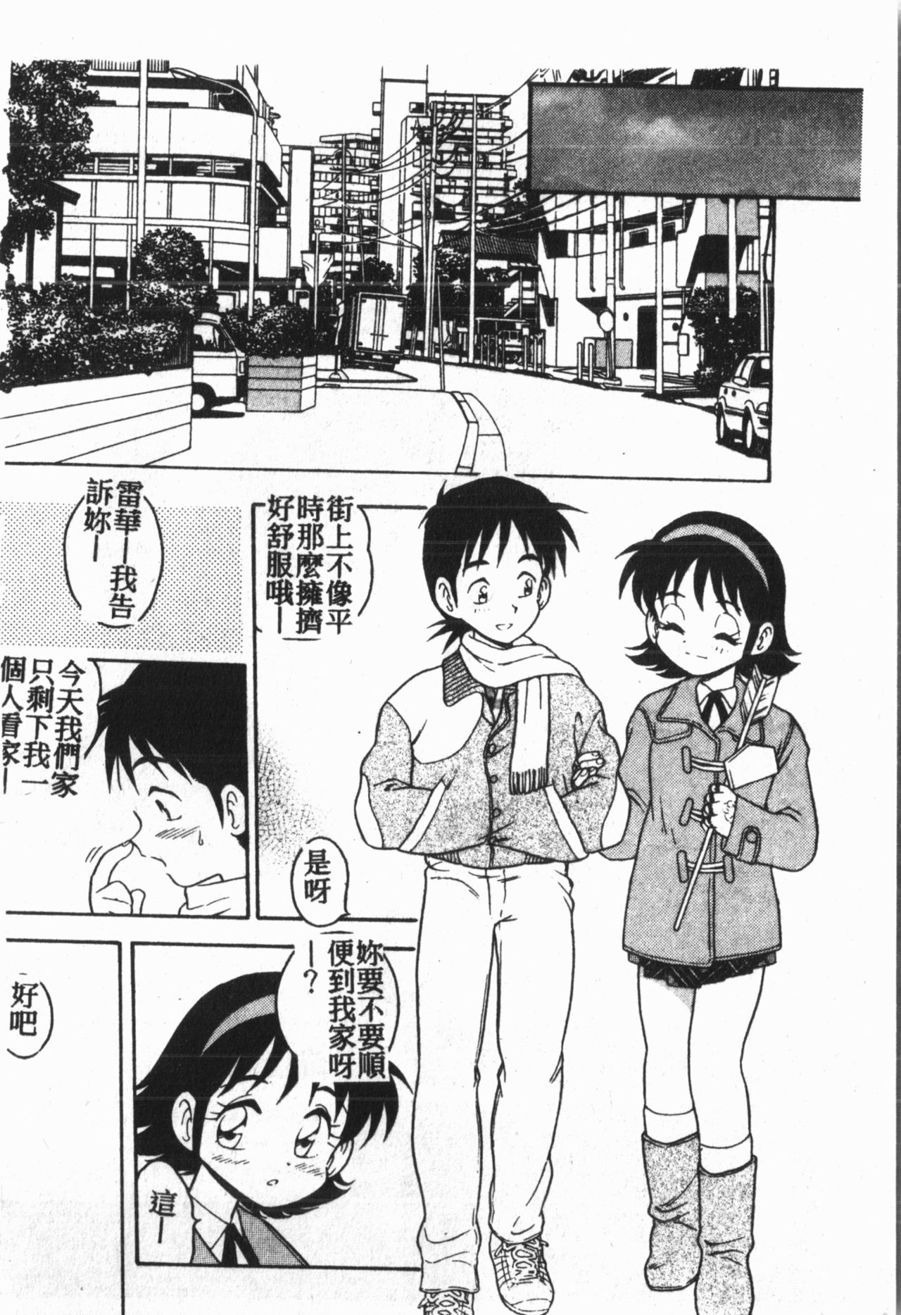 [Anthology] My CLASSMATE 1年A組 [中国翻訳]