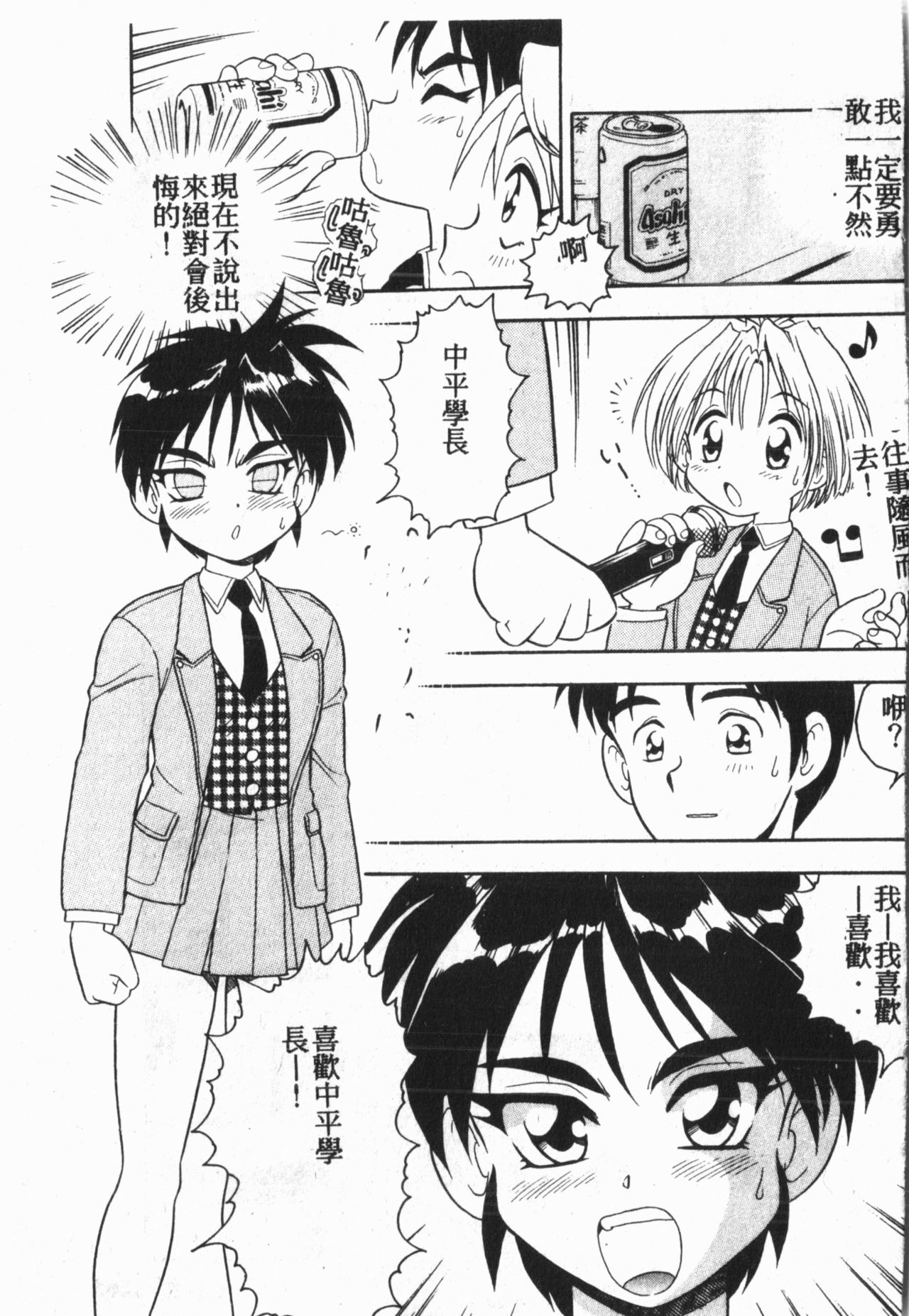 [Anthology] My CLASSMATE 1年A組 [中国翻訳]