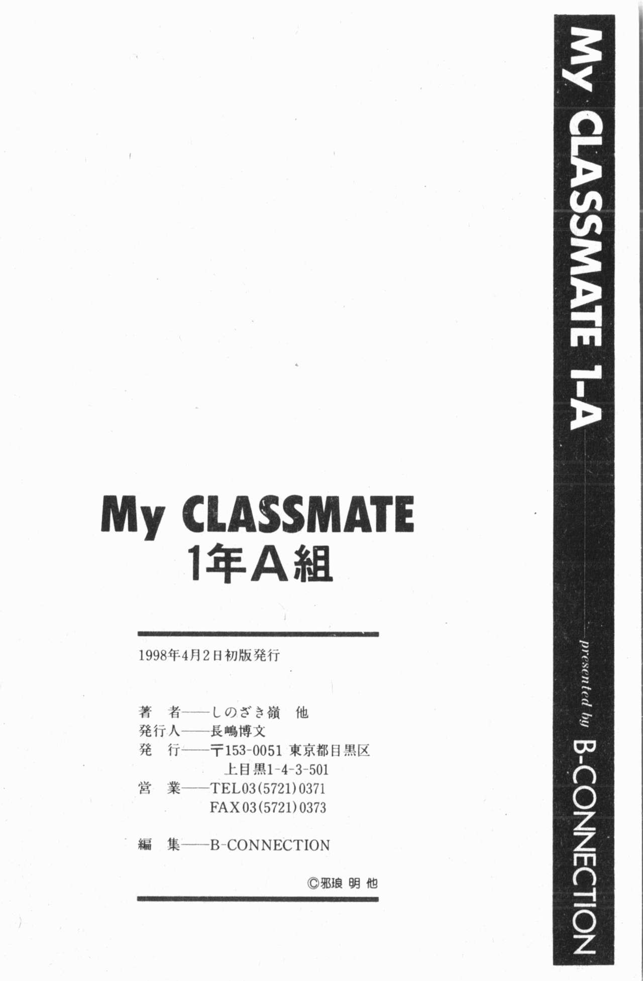 [Anthology] My CLASSMATE 1年A組 [中国翻訳]