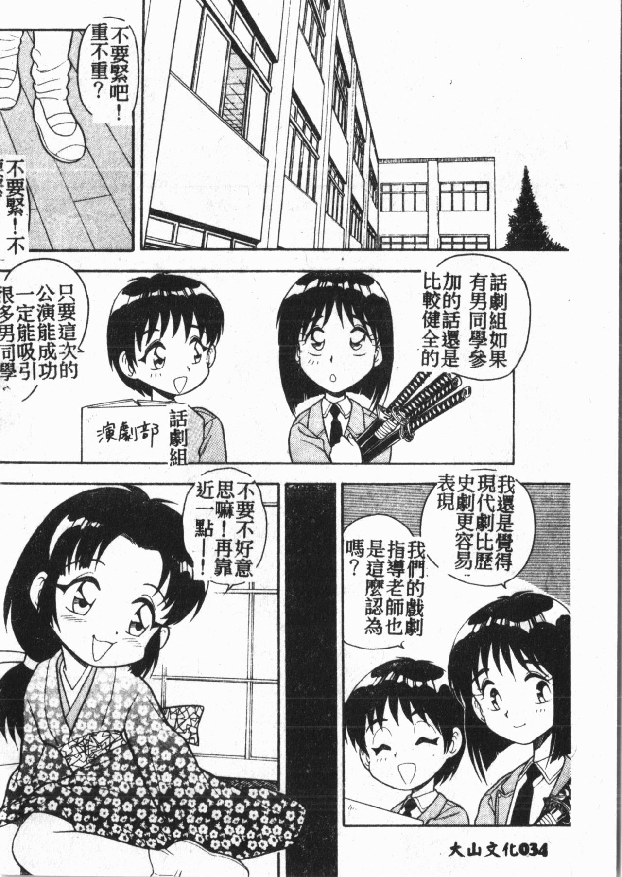 [Anthology] My CLASSMATE 1年A組 [中国翻訳]