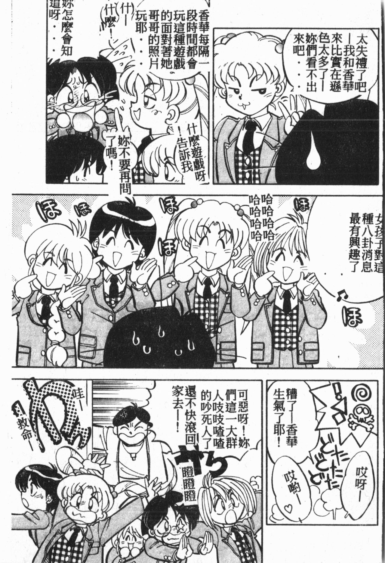 [Anthology] My CLASSMATE 1年A組 [中国翻訳]