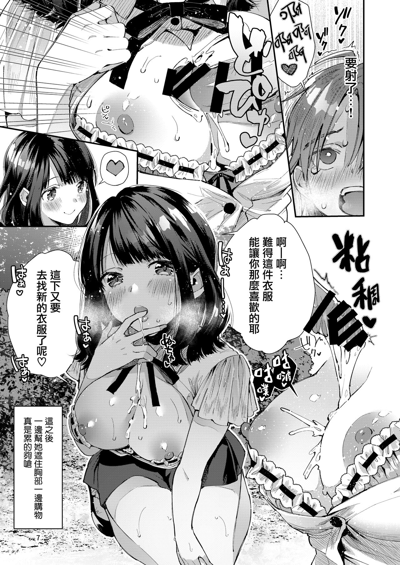 [うみのさち (水平線)] 注この本は超甘やかしてくれるお姉さんといちゃいちゃしかしません [中国翻訳] [DL版]