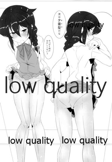 (砲雷撃戦! よーい! 二十八戦目) [銀色宇宙(仮) (城兼)] 着替えて見せて時雨ちゃん (艦隊これくしょん -艦これ-)