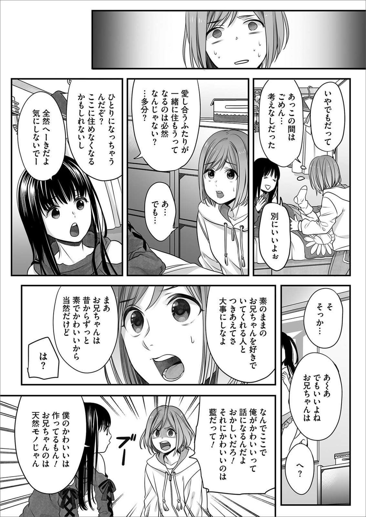 [宮下キツネ] ほんの出来心です4