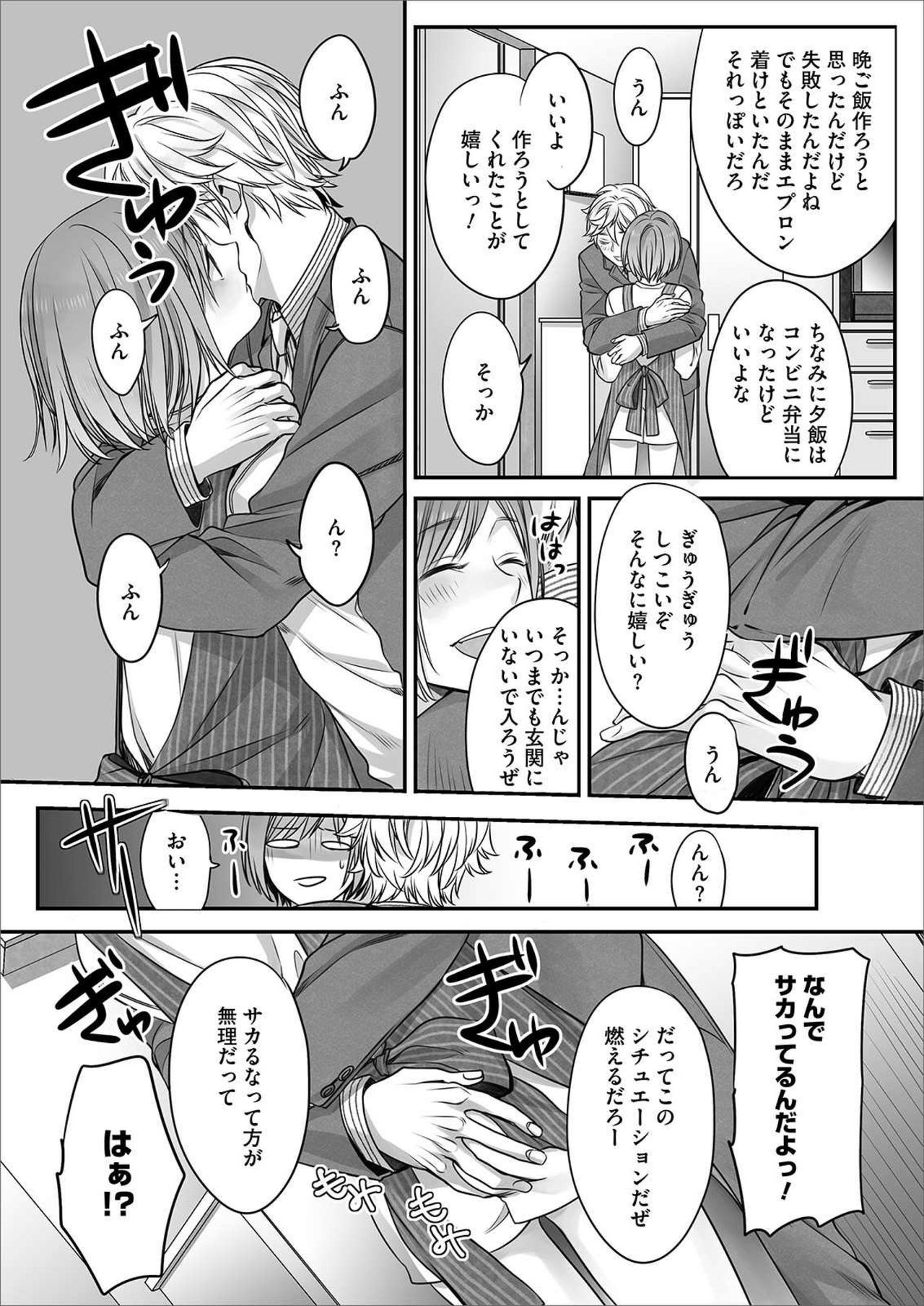 [宮下キツネ] ほんの出来心です4