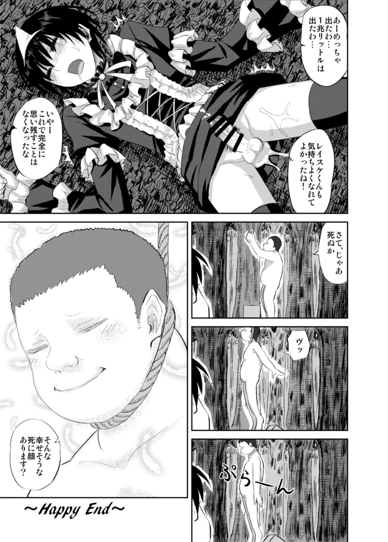 [レイスケらぁめん (阿古江レイスケ , 藍原八千夜)] 女装幽霊Vチューバーvs霊能モブおじさん (阿古江レイスケ)