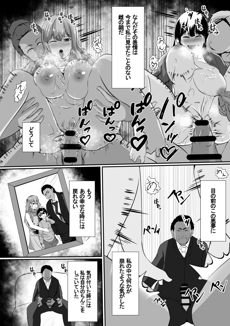 [しまかわ] 私の最愛の妻と娘がチャラ男たちにNTRれるなんて…