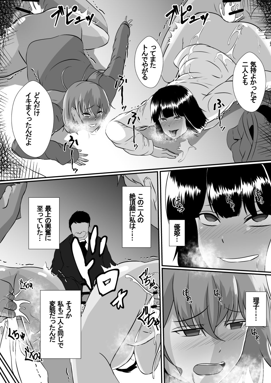 [しまかわ] 私の最愛の妻と娘がチャラ男たちにNTRれるなんて…