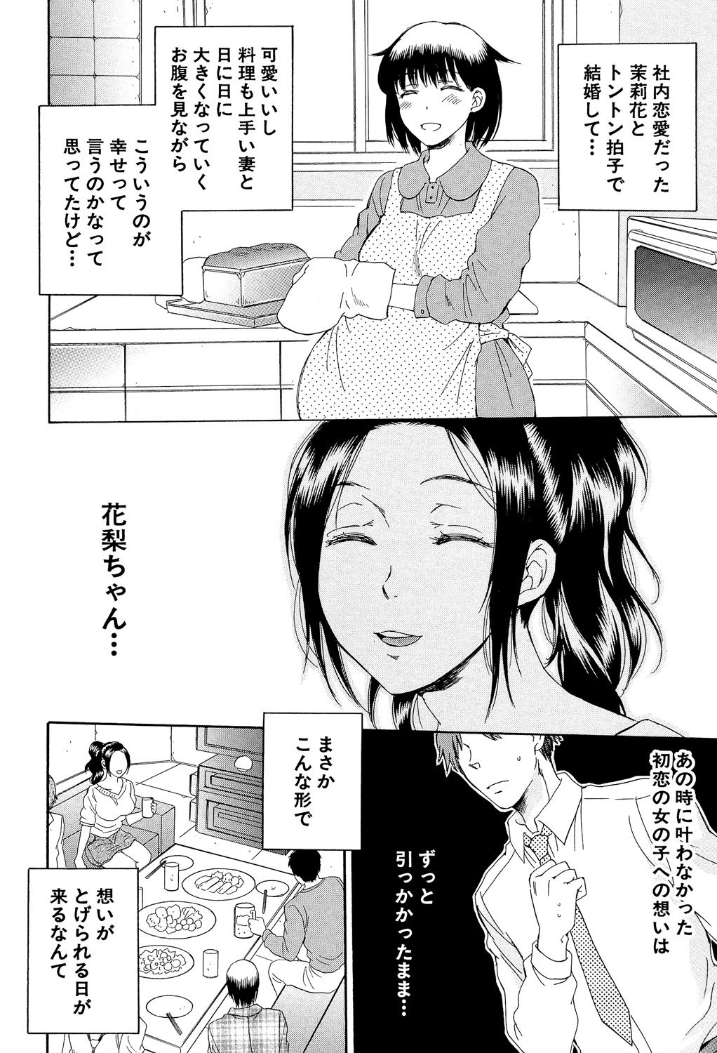 [サブスカ] 妻という世界 ～俺が味わう彼女の快楽～ [DL版]