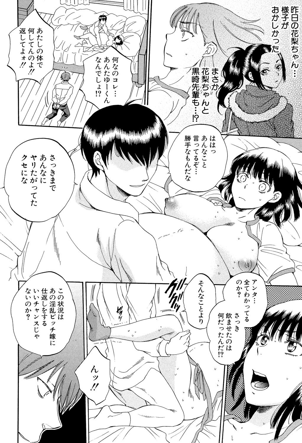 [サブスカ] 妻という世界 ～俺が味わう彼女の快楽～ [DL版]