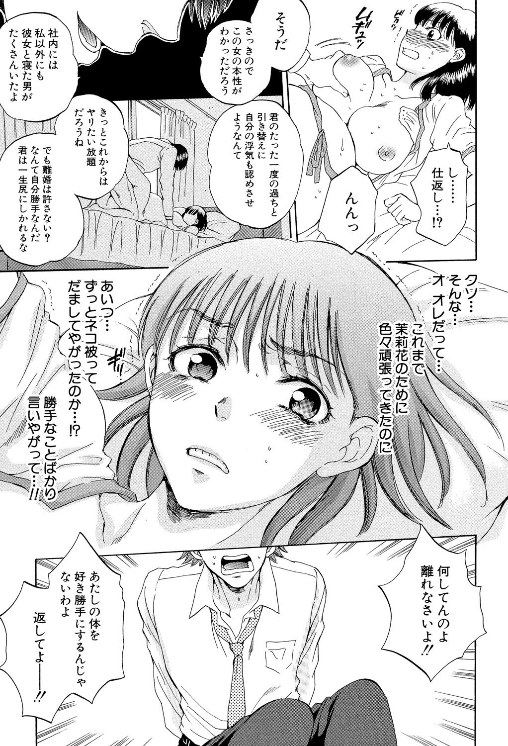 [サブスカ] 妻という世界 ～俺が味わう彼女の快楽～ [DL版]