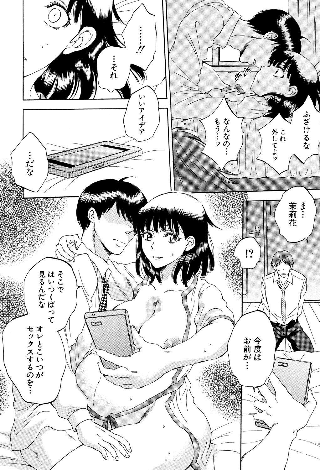 [サブスカ] 妻という世界 ～俺が味わう彼女の快楽～ [DL版]