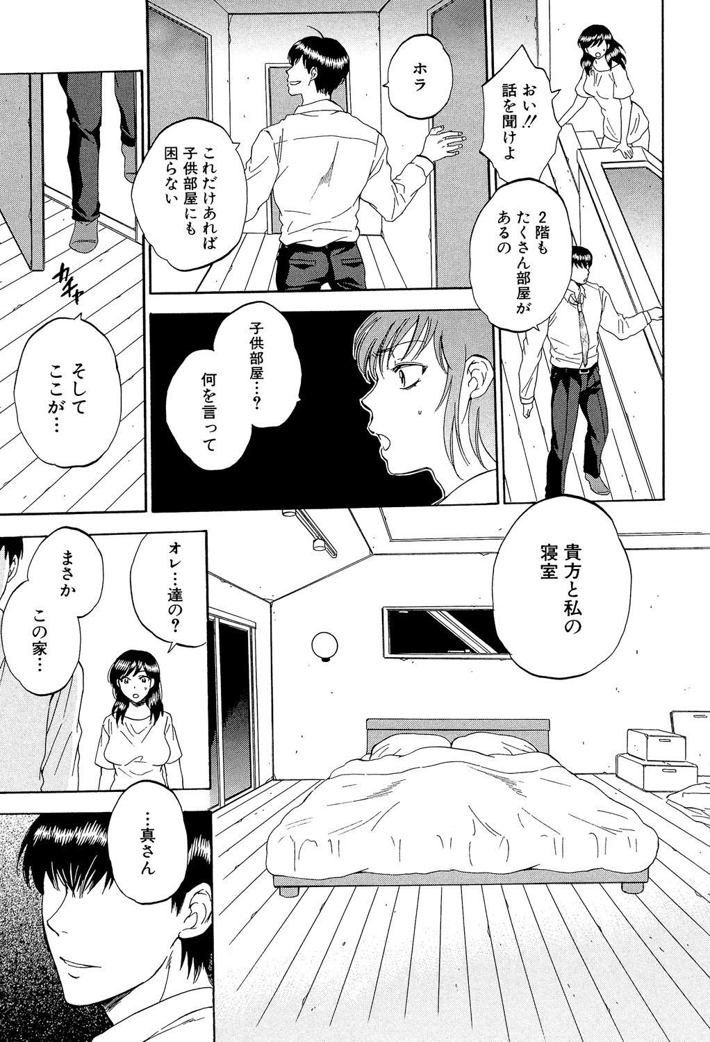 [サブスカ] 妻という世界 ～俺が味わう彼女の快楽～ [DL版]