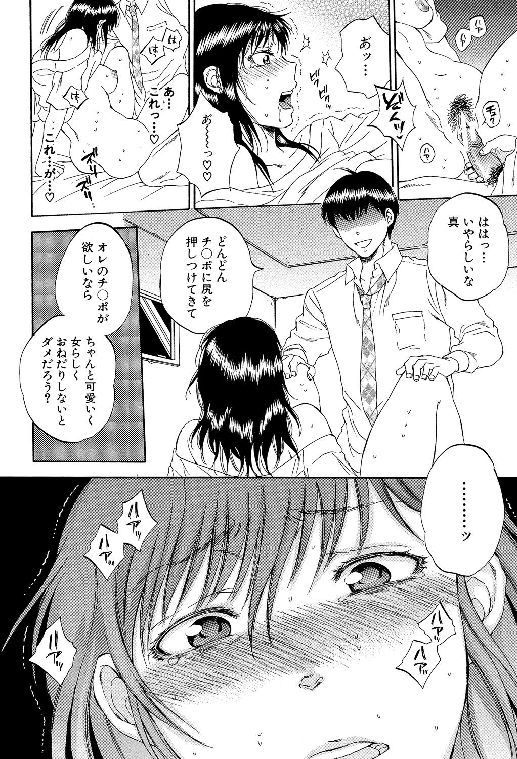 [サブスカ] 妻という世界 ～俺が味わう彼女の快楽～ [DL版]