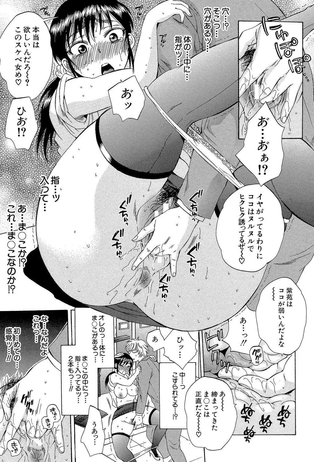 [サブスカ] 妻という世界 ～俺が味わう彼女の快楽～ [DL版]