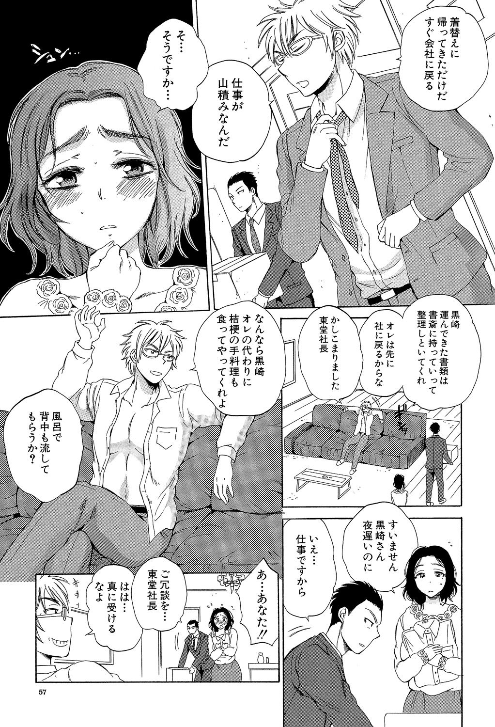 [サブスカ] 妻という世界 ～俺が味わう彼女の快楽～ [DL版]