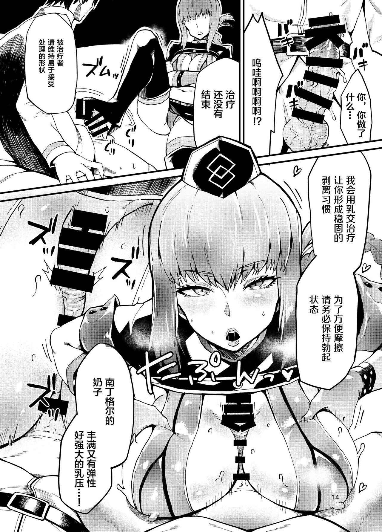 [SHAY-CONE (ぽっこら)] SERVANT AV / ZERO (Fate/Grand Order) [中国翻訳] [DL版]