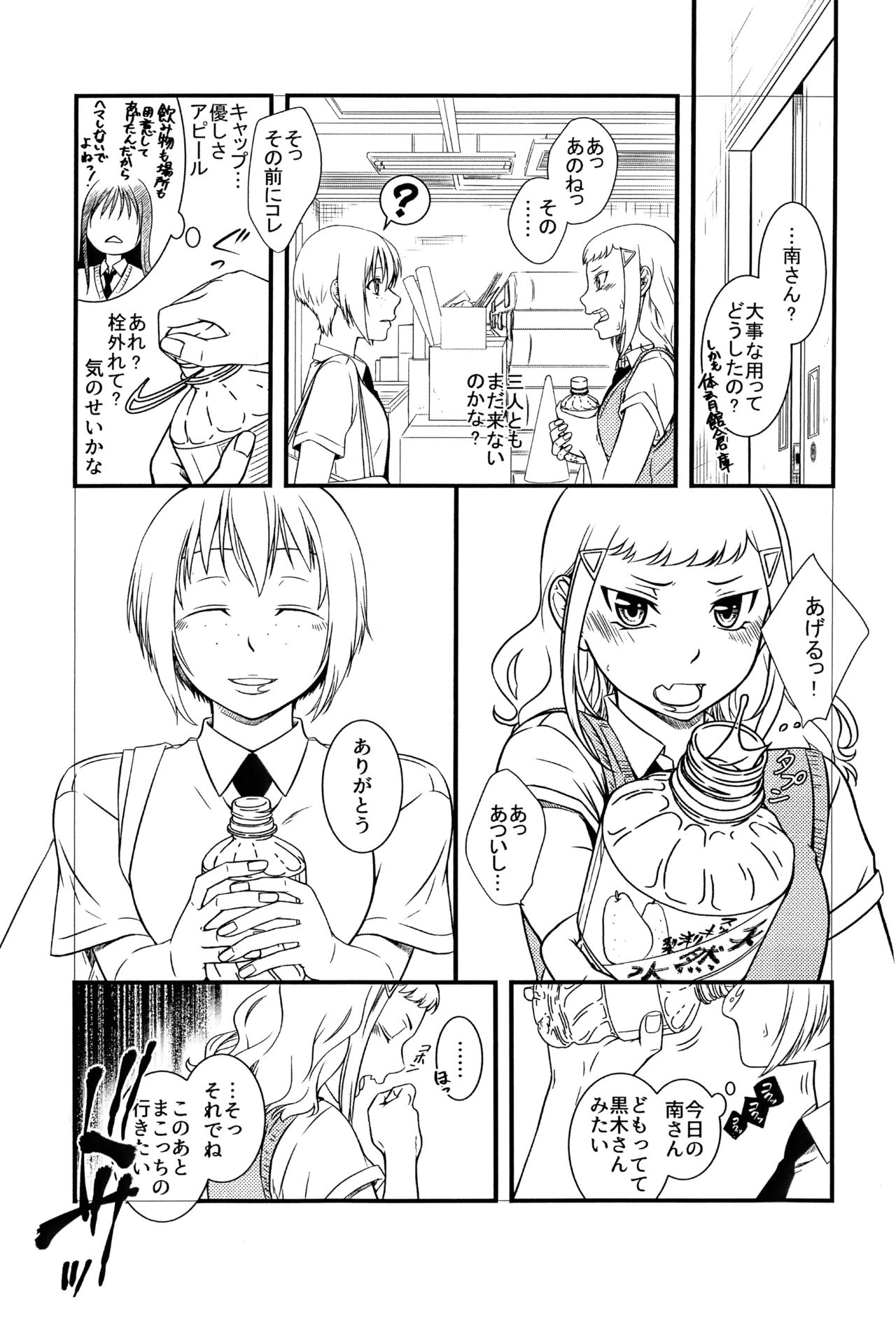 (COMIC1 BS祭 スペシャル) [ミステール (怪人ゲルマン大元帥閣下)] 真子 ～裏切りの放課後～ (私がモテないのはどう考えてもお前らが悪い!)