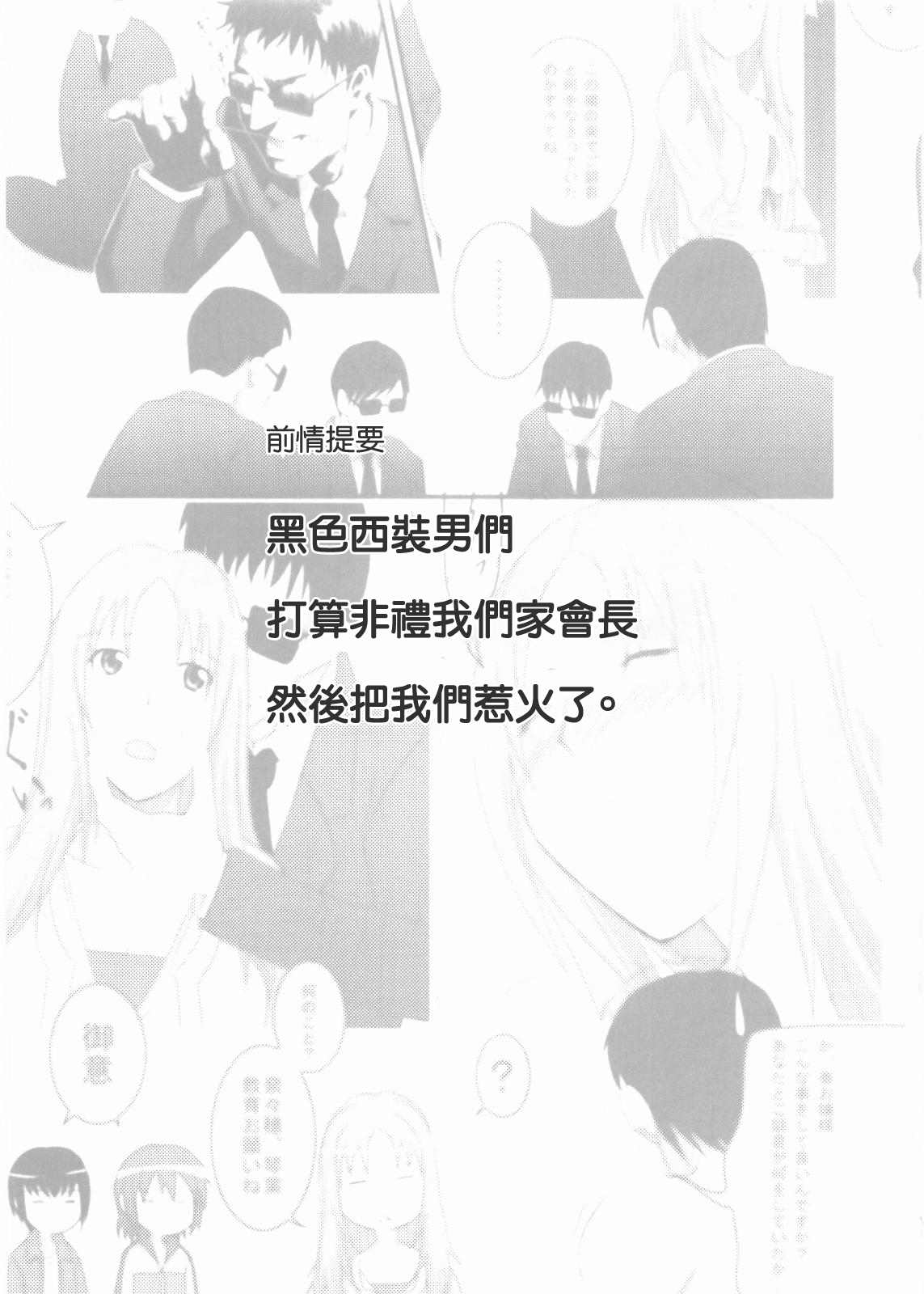 (宮神学園の秘密 2つめ) [幸福屋 (丸美)] 幸福屋の絵本 極女 3 (極上生徒会) [中国翻訳]